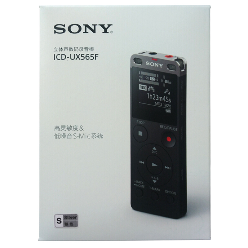 索尼（SONY） ICD-UX565F 數(shù)碼錄音棒 纖薄機身 8GB （銀色）_http://02394.cn/img/sp/309/940ce63d-8100-48d3-861a-931ce200b3a1.jpg