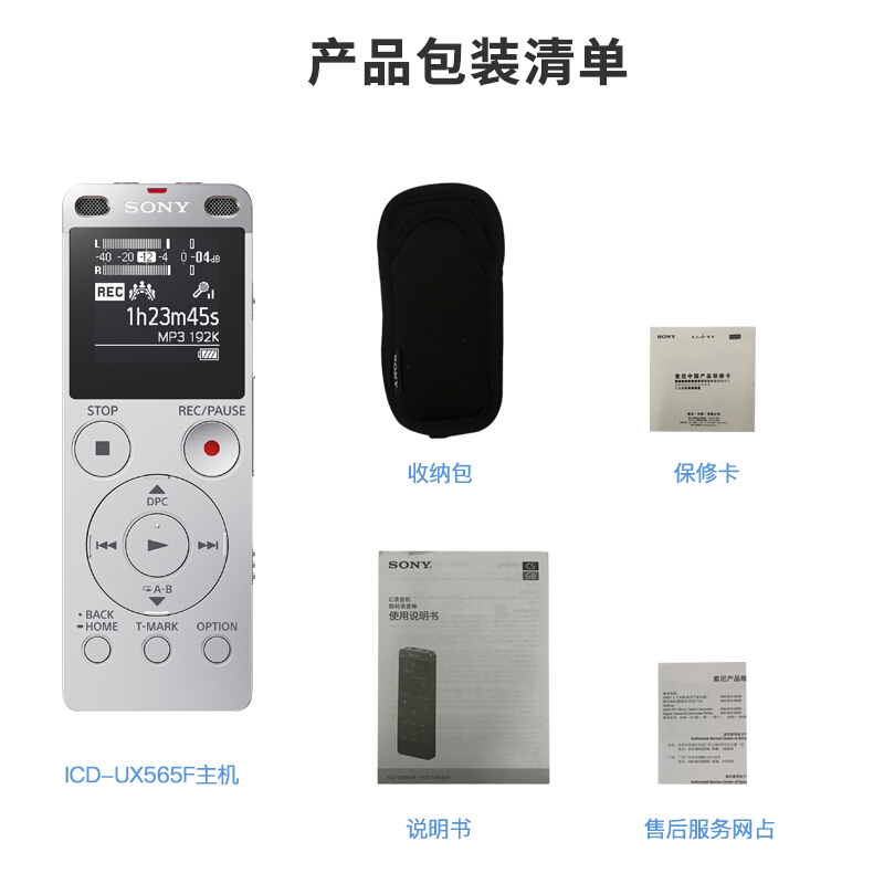 索尼（SONY） ICD-UX565F 數(shù)碼錄音棒 纖薄機身 8GB （銀色）_http://02394.cn/img/sp/309/a09e4d75-2e6d-4bad-97da-527fdadaa845.jpg