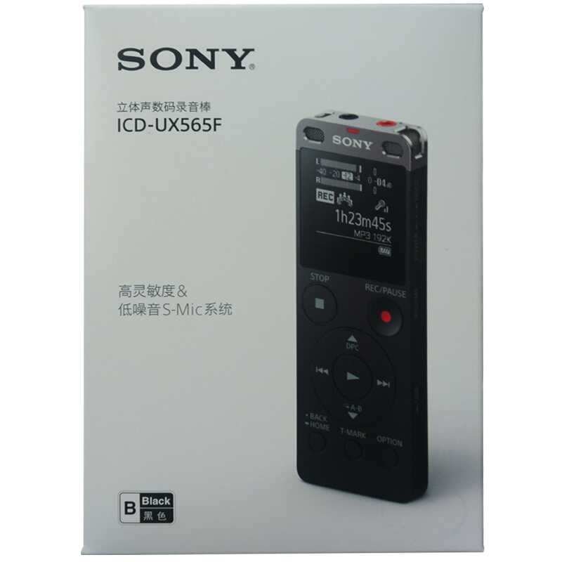 索尼（SONY） ICD-UX565F 數(shù)碼錄音棒 纖薄機身 8GB （黑色）_http://02394.cn/img/sp/309/b1e22ee5-87f8-4dfc-a1c8-b56c5751a5ec.jpg