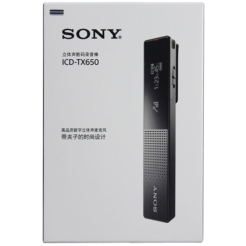 索尼（SONY） ICD-TX650 數(shù)碼鋰電錄音棒 16G 黑色 會議錄音 迷你易攜帶TX50升級款（棕色）_http://02394.cn/img/sp/309/c71cf59e-3cf8-402e-8535-cb183e6f0154.jpg