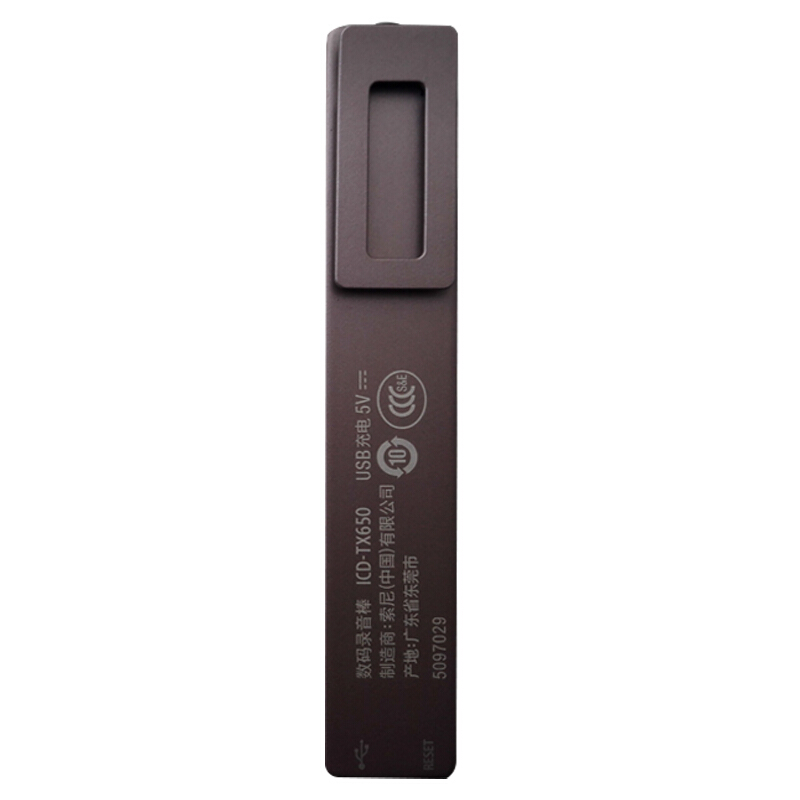 索尼（SONY） ICD-TX650 數(shù)碼鋰電錄音棒 16G 黑色 會議錄音 迷你易攜帶TX50升級款（棕色）_http://02394.cn/img/sp/309/cc878437-5838-4ca7-902b-e579ba2991e8.jpg