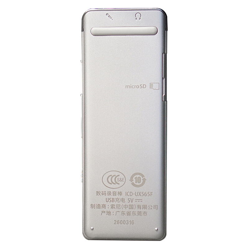 索尼（SONY） ICD-UX565F 數(shù)碼錄音棒 纖薄機身 8GB （銀色）_http://02394.cn/img/sp/309/dccff646-4567-451e-be55-92e14dbb3e05.jpg