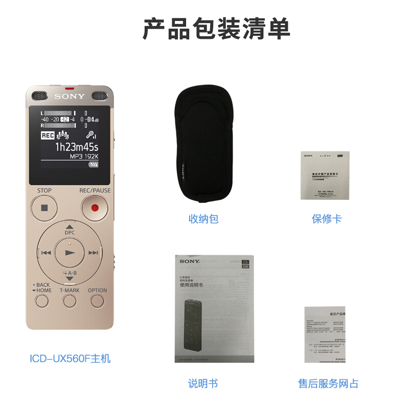 索尼（SONY） ICD-UX560F 數(shù)碼錄音棒 商務(wù)語言好幫手 4GB容量 (金色) _http://02394.cn/img/sp/309/e402dde8-59da-42c6-84f9-899524d0d0e2.jpg