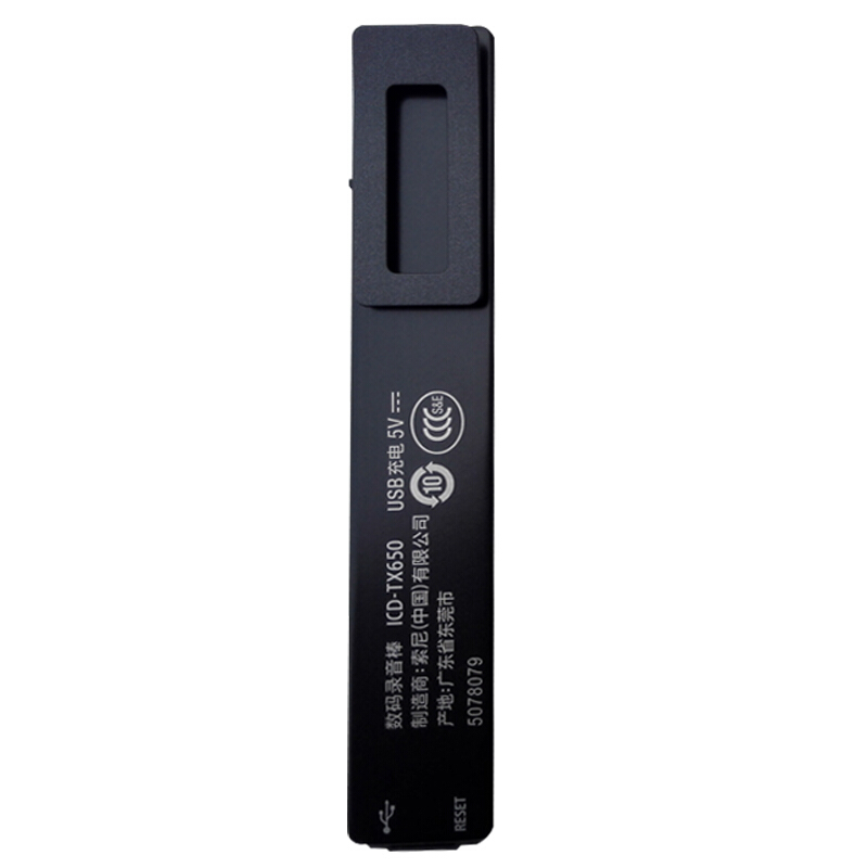 索尼（SONY） ICD-TX650 數(shù)碼鋰電錄音棒 16G 黑色 會議錄音 迷你易攜帶TX50升級款（黑色）_http://02394.cn/img/sp/309/e8b042c5-4895-4aba-952a-f25a17e43aff.jpg