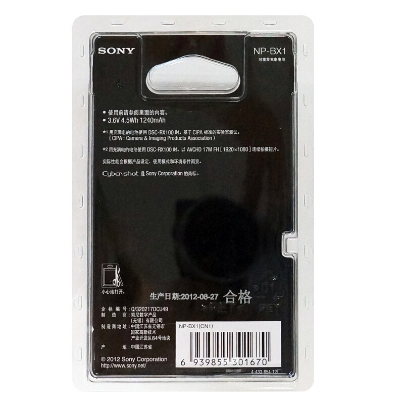 索尼（SONY） NP-BX1 相機充電電池_http://02394.cn/img/sp/318/114a3cf9-b69c-4673-938c-1e397ec5c839.jpg