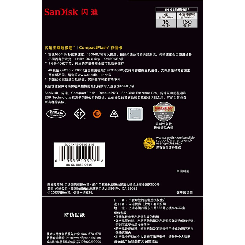閃迪（SanDisk） UDMA7/64GB 至尊超極速CompactFlash存儲(chǔ)卡 CF卡_http://02394.cn/img/sp/322/4f271f10-6127-4aa2-b827-f5abb9e3e959.jpg