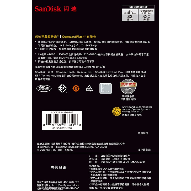 閃迪（SanDisk） 128GB 至尊超極速CompactFlash存儲卡 UDMA7 CF卡_http://02394.cn/img/sp/322/559f520b-f4a6-4653-8b92-b038bfd54565.jpg