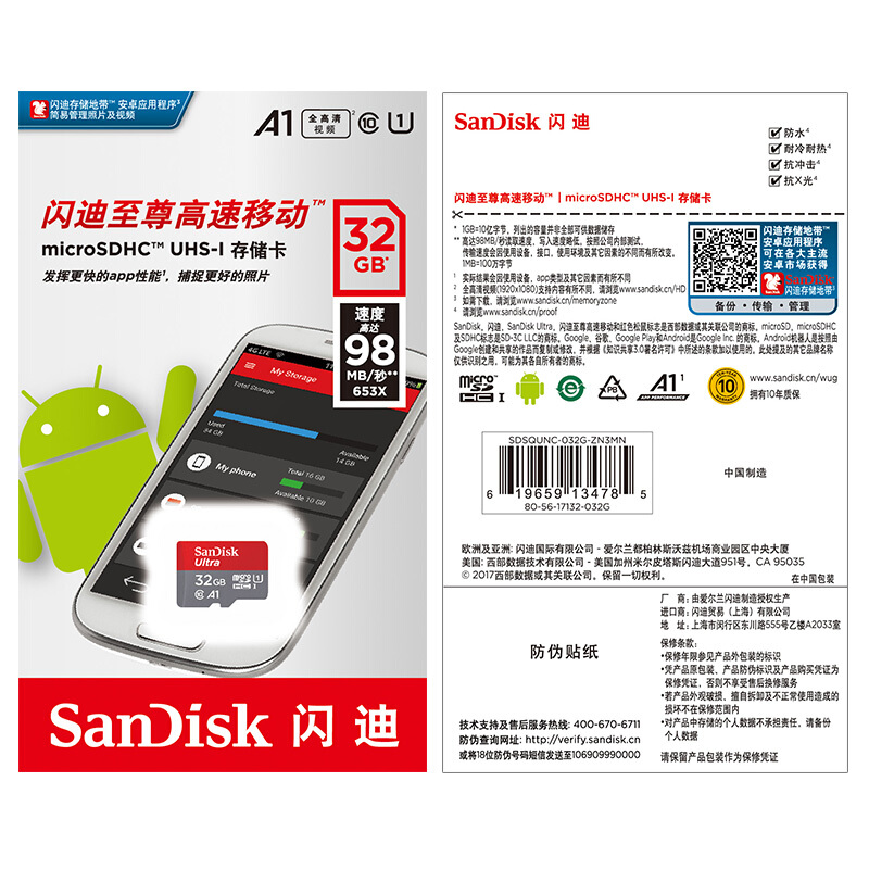 閃迪（SanDisk） A1 32GB 至尊高速移動MicroSDHC UHS-I存儲卡 TF卡_http://02394.cn/img/sp/322/683a169c-17b8-4d0d-b4a0-f10f59b2a322.jpg