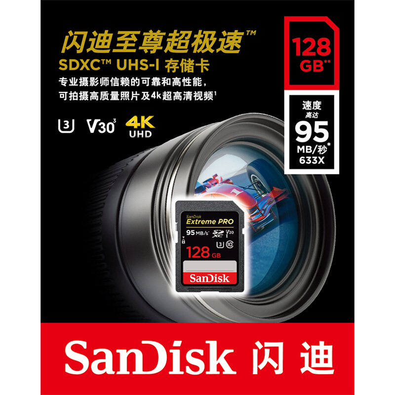 閃迪（SanDisk） 128GB 至尊超極速SDXC UHS-I存儲卡 V30 U3 Class10 SD卡_http://02394.cn/img/sp/322/9fdec656-ebc6-444e-a690-f81f26268517.jpg