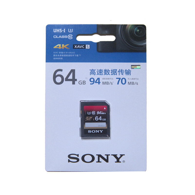 索尼（SONY） SF-64UX2 SDXC UHS-I 內(nèi)存卡/SD卡_http://02394.cn/img/sp/322/b35eb234-07ba-4750-b762-949c3a15f2ce.jpg