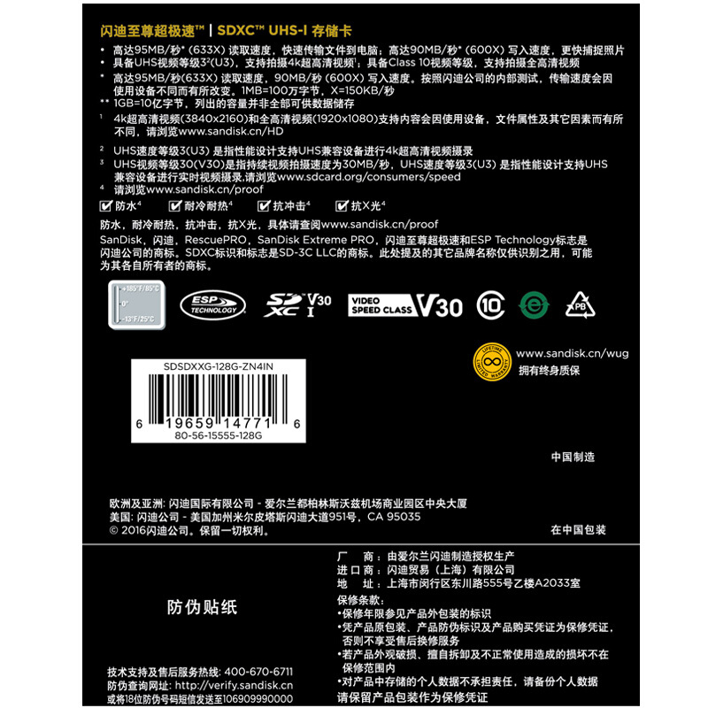 閃迪（SanDisk） 128GB 至尊超極速SDXC UHS-I存儲卡 V30 U3 Class10 SD卡_http://02394.cn/img/sp/322/c1c97f70-5bde-4ad8-80c2-7f9891624ba2.jpg