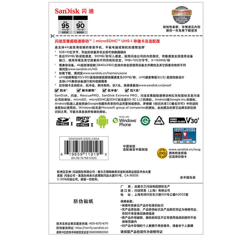 閃迪（SanDisk） 高速卡 tf卡 32GTF卡 95MB/S_http://02394.cn/img/sp/322/f8bb0654-4235-48ed-a04b-67d9d309c319.jpg