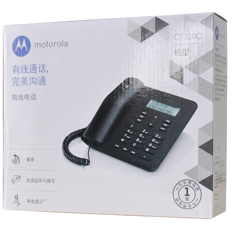 摩托羅拉（Motorola） CT310C 固定有繩電話機座機來電顯示免電池大屏幕歐式時尚辦公商務(wù)家用有線座機（黑色）_http://02394.cn/img/sp/329/101cceec-9953-428b-994f-2062e4814b17.jpg
