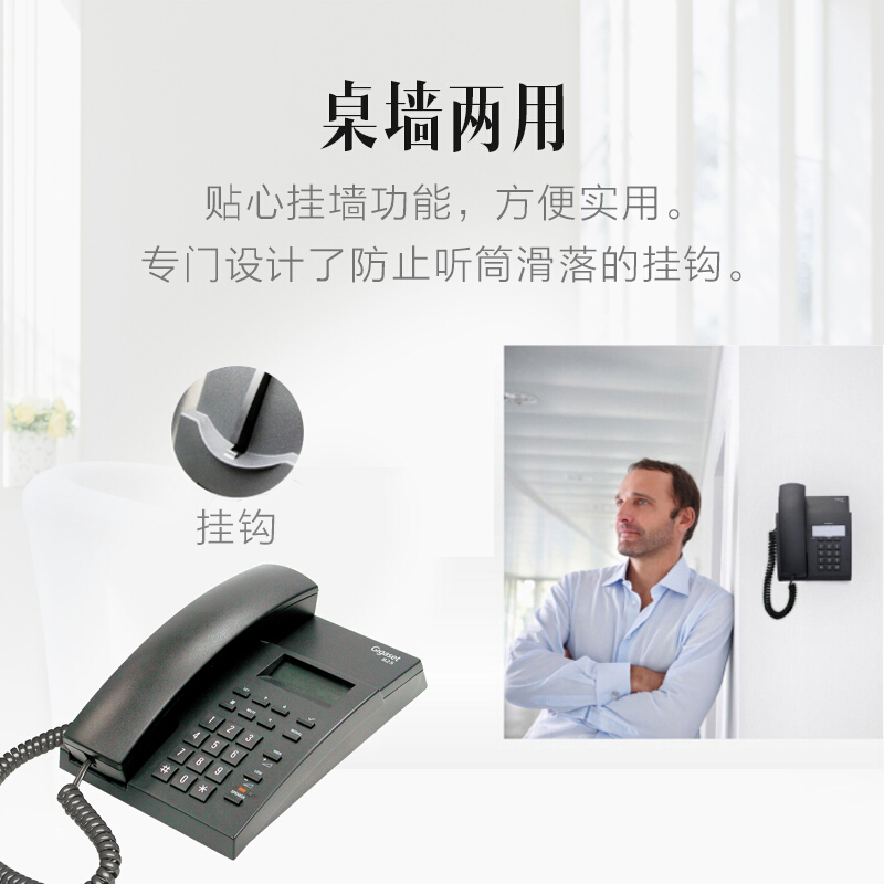 集怡嘉（Gigaset） 825 原西門子品牌 辦公座機 家用電話機 (黑色) _http://02394.cn/img/sp/329/3f009a57-8e7c-46fd-b833-71957f193a7b.jpg
