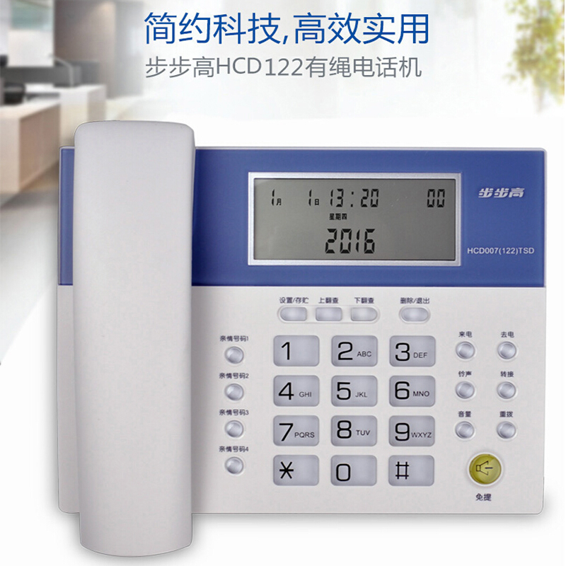 步步高（bbk） HCD122 時(shí)尚款 一鍵鈴聲免擾/免電池/時(shí)尚大屏/象牙質(zhì)感按鍵/4組快 家用/辦公座機(jī)固定電話 （象牙白）_http://02394.cn/img/sp/329/924ca09f-ded9-4fe4-b07e-b2c6c8853667.jpg