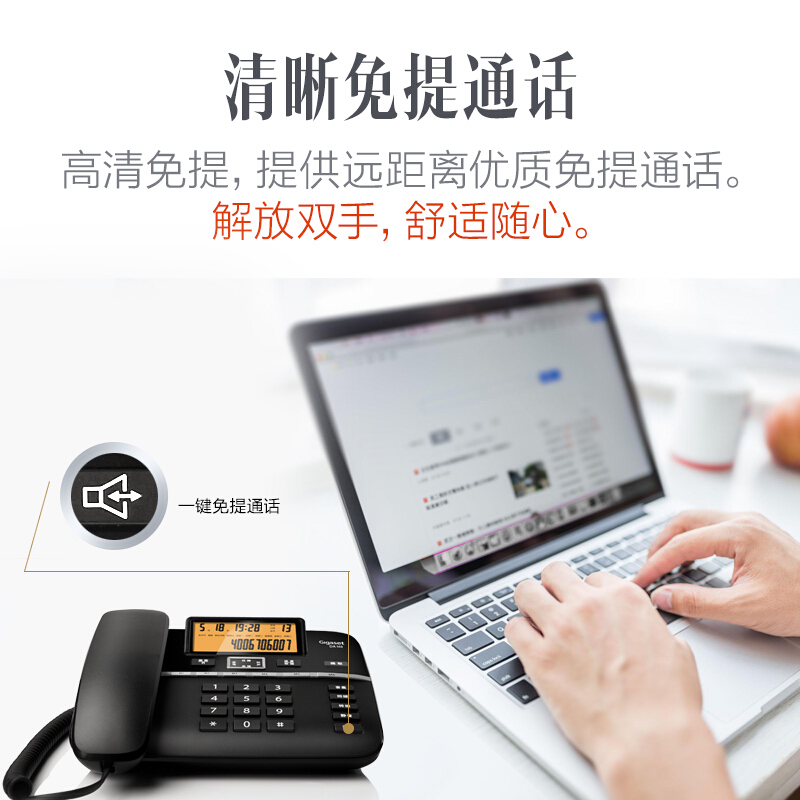 集怡嘉（Gigaset） DA560 原西門子 電話機(jī)座機(jī)黑名單功能來電顯示屏幕背光雙接口免提辦公電話座機(jī)家用有繩固定電話 （白色）_http://02394.cn/img/sp/329/ce1b61c7-0971-4302-8bd9-8c84ac825da7.jpg