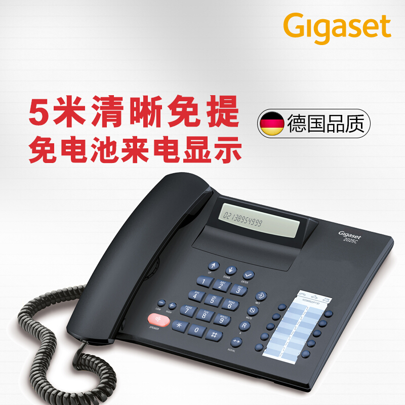 集怡嘉（Gigaset） 2025C 原西門子品牌 辦公座機(jī) 家用電話機(jī) （黑色）_http://02394.cn/img/sp/329/efccfd68-6338-4f20-b470-c8174e1f3233.jpg