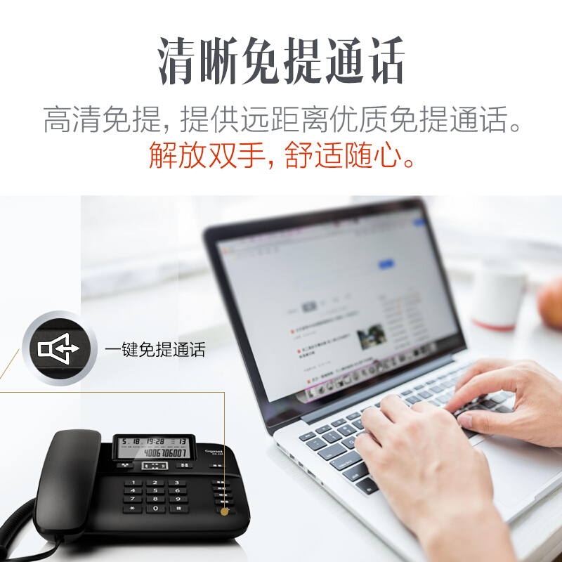 集怡嘉（Gigaset） DA260 原西門子 電話機(jī)座機(jī)黑名單功能/來電顯示/雙接口/辦公電話座機(jī)家用有繩固定電話免電池 (黑色) _http://02394.cn/img/sp/329/fa68d00c-fb25-4c08-ae44-ee47f138954c.jpg
