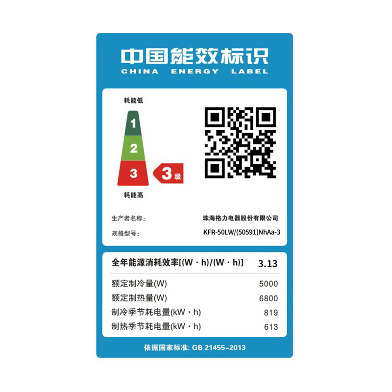 格力（GREE） KFR-50LW/(50591)NhAa-3 2匹空調(diào)（白色） 定頻_http://02394.cn/img/sp/330/57334e02-1b7c-48a5-9aac-49735e2987c6.jpg