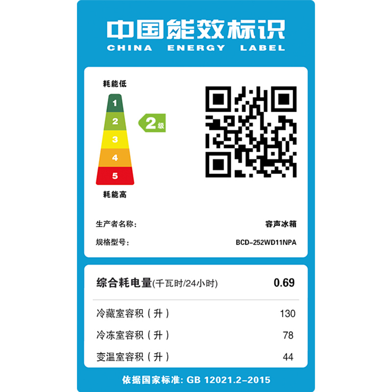 容聲(Ronshen) BCD-252WD11NPA 252升 三門冰箱_http://02394.cn/img/sp/331/7f7fae5a-3ad4-48b9-bbbb-b61bdffd1113.jpg