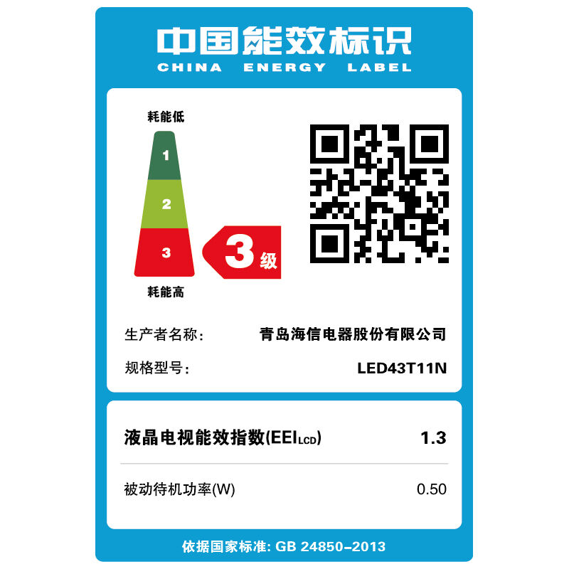 海信（Hisense） LED50H168 50英寸 智能液晶電視 LED彩電WIFI（黑色）_http://02394.cn/img/sp/332/0847b6ad-b33b-4468-9353-d705a0b65ad6.jpg