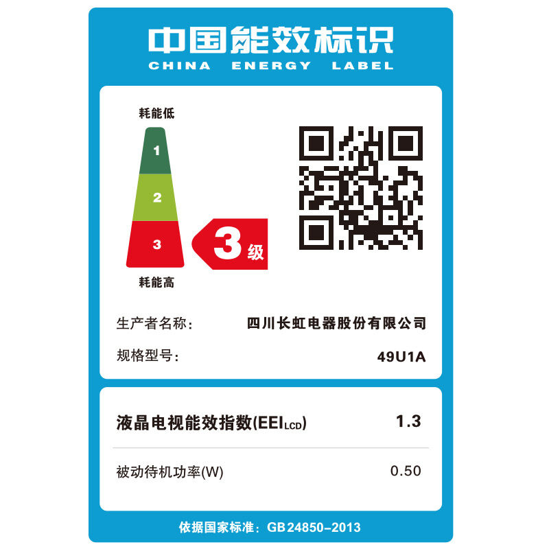 長(zhǎng)虹（CHANGHONG） 49U1A 超高清4K 安卓智能 LED平板液晶電視機(jī) 49英寸（黑色）_http://02394.cn/img/sp/332/25c6cbee-75fa-4a9c-8132-1e086f39445b.jpg