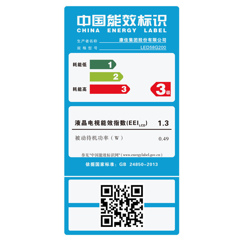 康佳（KONKA） LED58G200 58英寸 全高清液晶電視機(jī) 黑色_http://02394.cn/img/sp/332/85ba98ee-9194-42f8-838d-43944eeadc9e.jpg