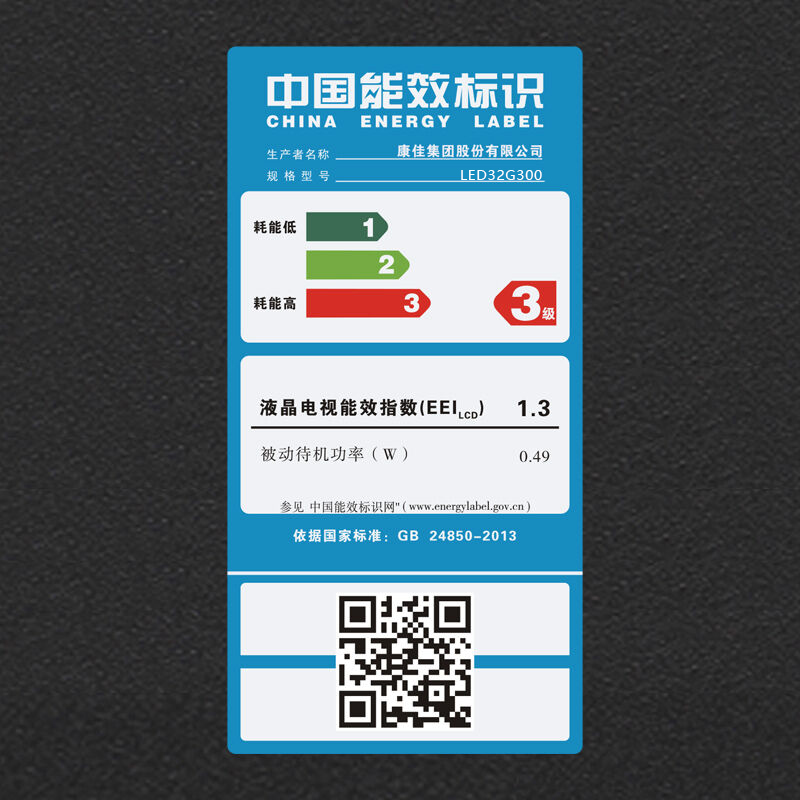康佳（KONKA） LED32G300 32英寸 智能WIFI 液晶平板電視機(jī)_http://02394.cn/img/sp/332/c2e19125-676e-4efd-af38-fe4dd795fb22.jpg