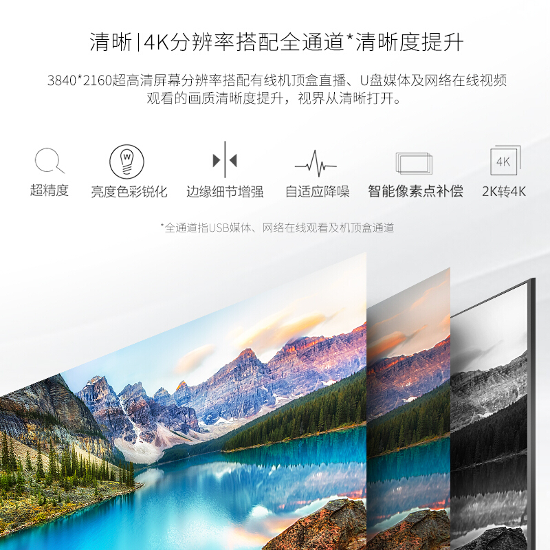 海信（Hisense） LED75E7U 75英寸 超高清電視 大屏 4K HDR 豐富影視教育資源_http://02394.cn/img/sp/332/e452c18f-7486-4e92-af23-ed636280dd5d.jpg