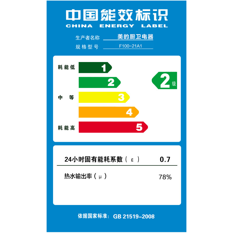 美的（Midea） F100-21A1 安全防電墻經(jīng)濟(jì)適用 電熱水器（機(jī)械）_http://02394.cn/img/sp/334/59066260-cd5d-46c1-9b4e-582737cfd455.jpg