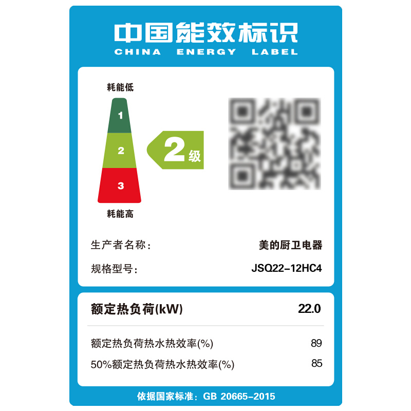 美的（Midea） JSQ22-12HC4 12升 三檔變升 穩(wěn)流恒溫 燃?xì)鉄崴?天然氣_http://02394.cn/img/sp/334/76e55217-09a0-441a-bd68-4f3adb9ad1c3.jpg