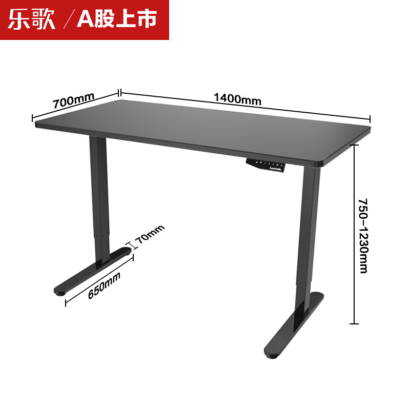 樂(lè)歌（Loctek） E1D 站立辦公電動(dòng)升降桌套裝 (雅黑/方型1400x700mm) _http://02394.cn/img/sp/361/31dbfbcf-3a13-449d-a6e8-55a2f8580d45.jpg