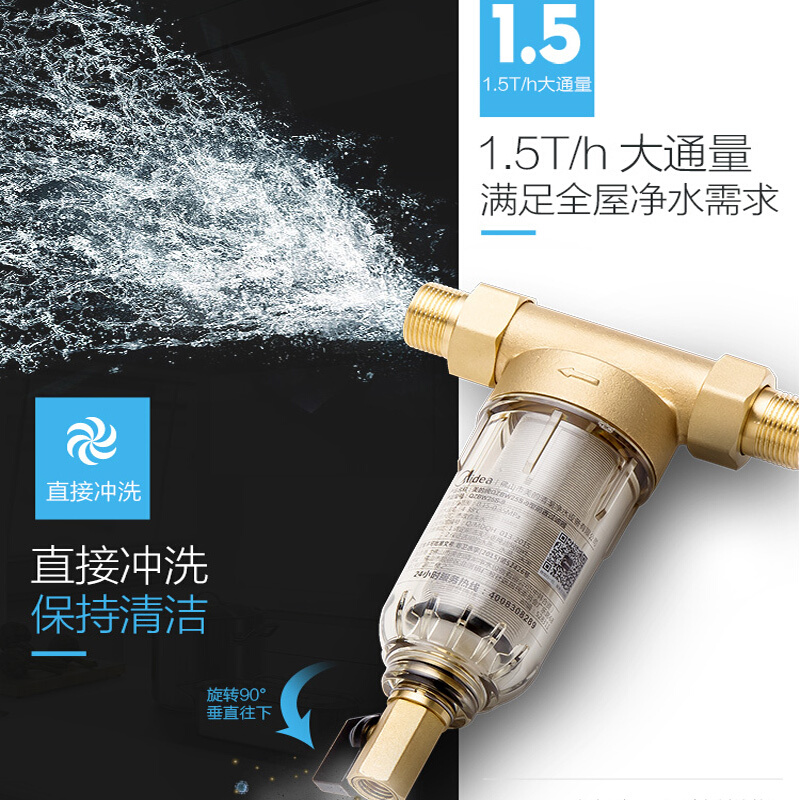 美的（Midea） QZBW25S-9 家用前置過(guò)濾器 管道過(guò)濾 凈水器_http://02394.cn/img/sp/3696/98604f1b-7005-49a9-a662-46cffd9c3350.jpg