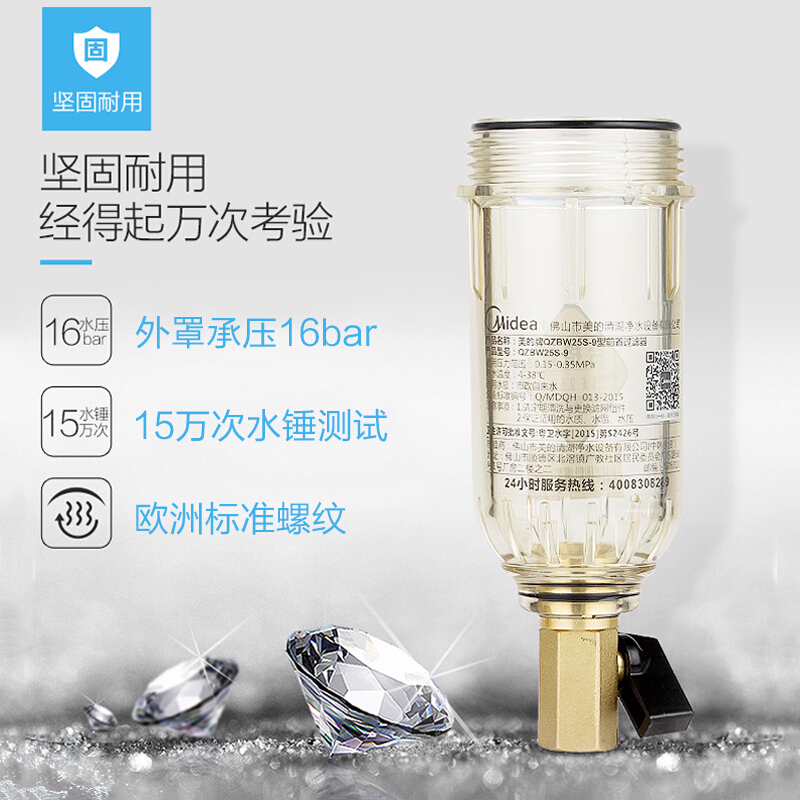 美的（Midea） QZBW25S-9 家用前置過(guò)濾器 管道過(guò)濾 凈水器_http://02394.cn/img/sp/3696/cd77b7bc-a2c6-4041-9985-3ca0963b544d.jpg
