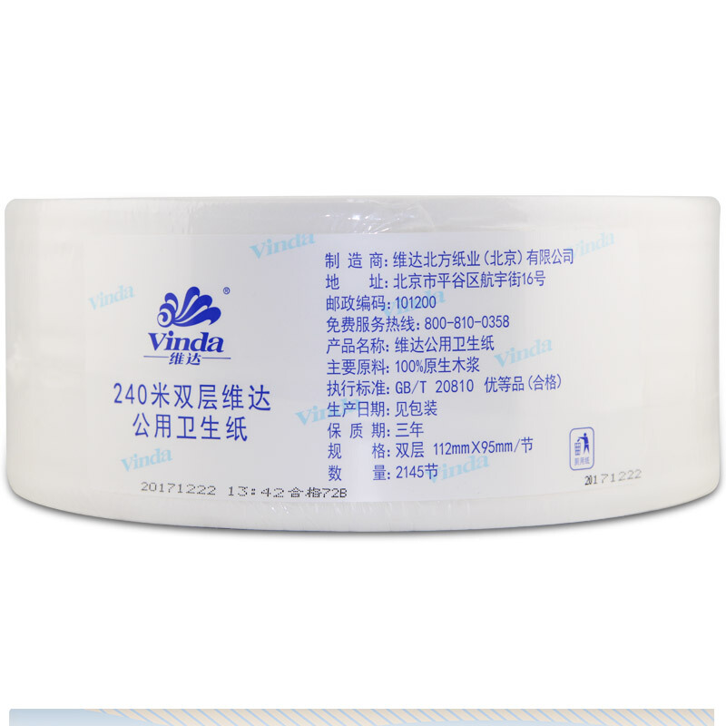 維達(dá)（Vinda） V4035-3 240米雙層特惠裝公用衛(wèi)生紙大盤紙 12卷/箱_http://02394.cn/img/sp/385/638c811f-4720-4b83-a192-81b108fedc10.jpg
