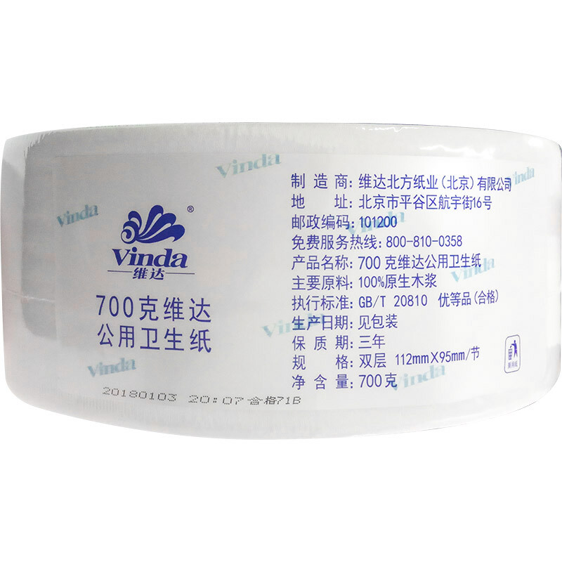 維達(dá)（Vinda） 4035-1 240米雙層公用衛(wèi)生紙大盤紙 12卷/箱_http://02394.cn/img/sp/385/d5d0e964-215e-4825-acc0-a435fb9b18c9.jpg