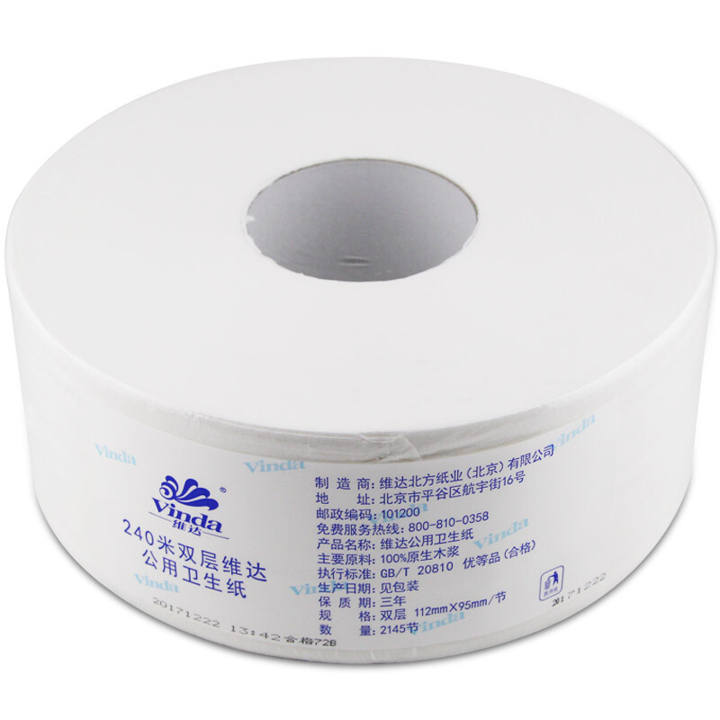 維達(dá)（Vinda） V4035-3 240米雙層特惠裝公用衛(wèi)生紙大盤紙 12卷/箱_http://02394.cn/img/sp/385/fcf60de7-0269-4360-9dc4-4a5b837acf71.jpg
