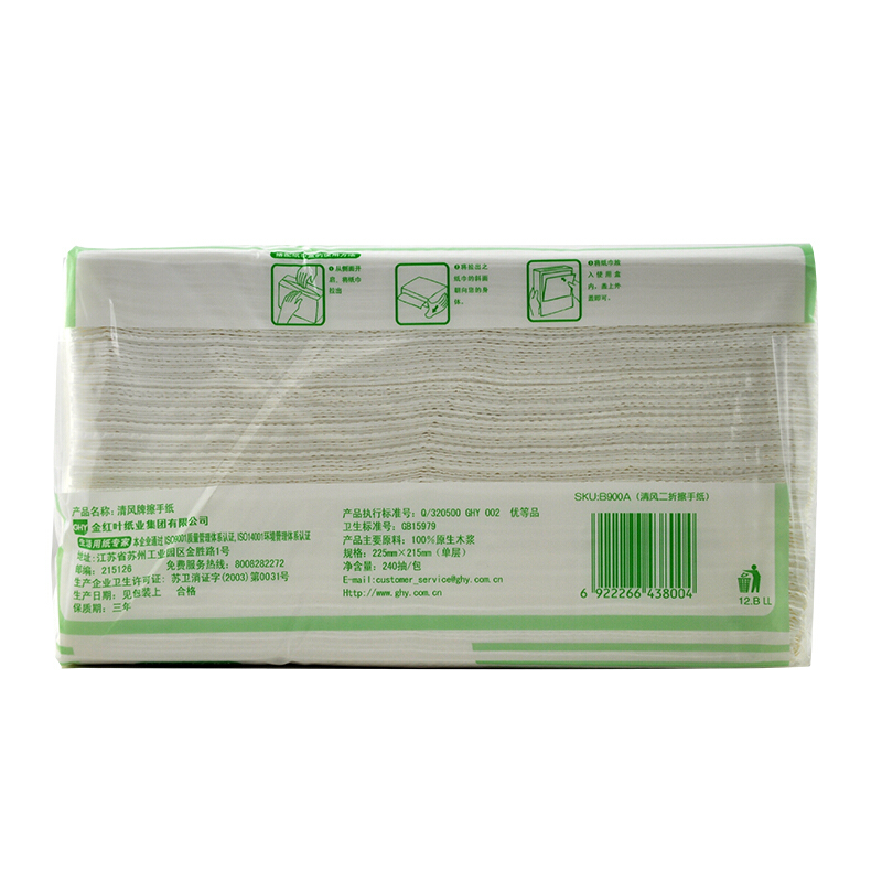 清風(fēng)（APP） B900A 三折擦手紙200抽/包_http://02394.cn/img/sp/386/191efaee-92d5-4f96-b3eb-f9d77b8bbe51.jpg