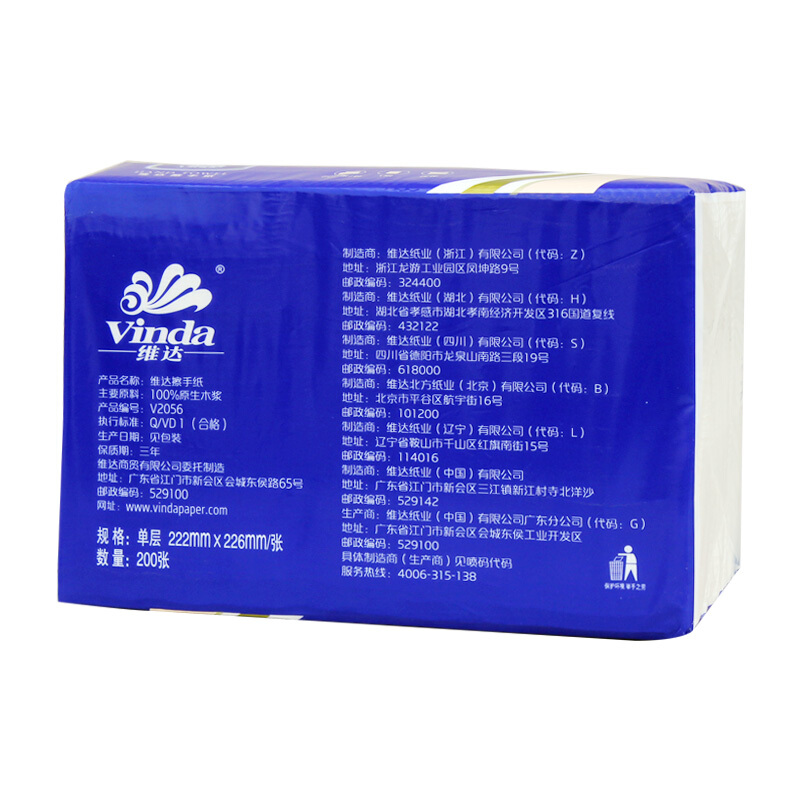 維達(dá)（Vinda） V2056 商用商務(wù)酒店公共場合用三折紙擦手紙200抽/包_http://02394.cn/img/sp/386/98ef958d-e583-450a-9faa-a896b1564e68.jpg