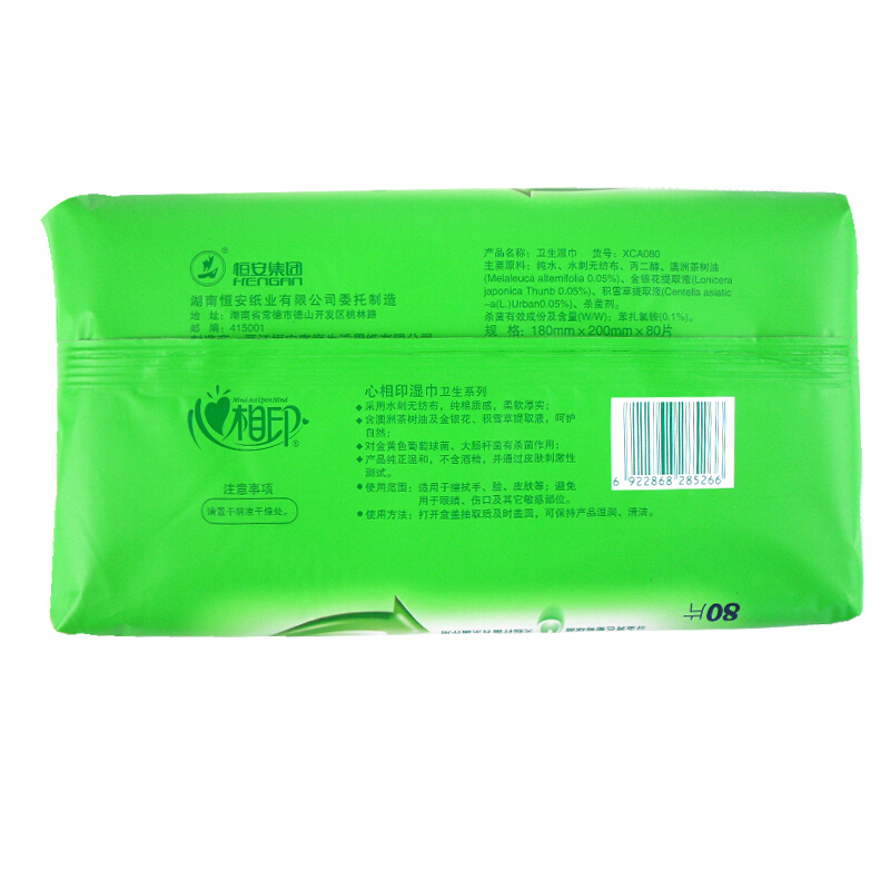 心相印（Mind Act Upon Mind） XCA080 抽取式衛(wèi)生濕巾80片/包_http://02394.cn/img/sp/388/79e7ab11-8a3a-4f98-acf6-a8c780a979a4.jpg