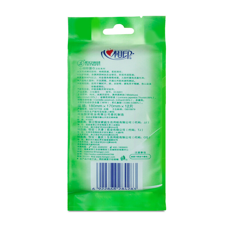 心相?。∕ind Act Upon Mind） XCA001 衛(wèi)生濕巾 獨(dú)立包裝10片/包_http://02394.cn/img/sp/388/f95fb9dc-7721-4a5e-bd5a-ed09e5083336.jpg