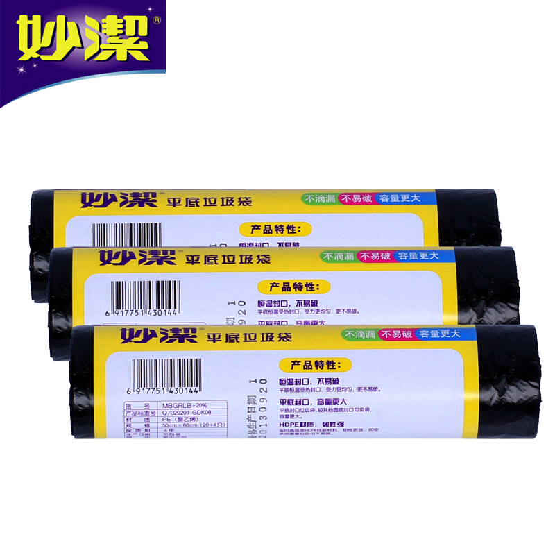 妙潔（MIAOJIE） 大(L)黑色 點斷式垃圾袋 50*60cm_http://02394.cn/img/sp/392/8f83e914-7116-4da1-9fbf-9eca2a1b607d.jpg