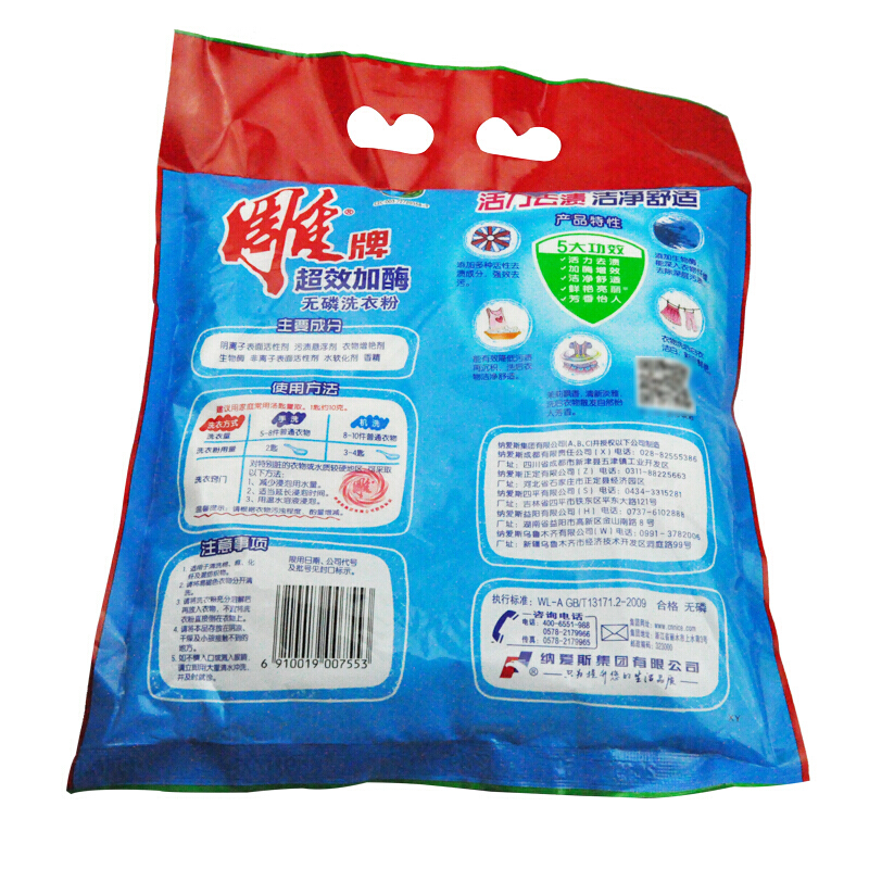雕牌 超效加酶洗衣粉 560g_http://02394.cn/img/sp/400/3d5998bb-d15b-4e7f-807c-d9378ef114d1.jpg