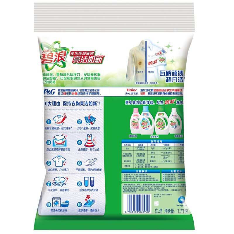 碧浪 專業(yè)去漬無(wú)磷自然清新型洗衣粉1.7kg_http://02394.cn/img/sp/400/4b926a1a-1da3-4f0d-8d49-1051fe20dabc.jpg