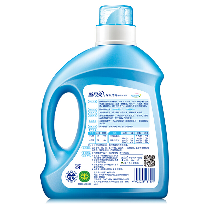 藍月亮（Bluemoon） 深層潔凈護理洗衣液（薰衣草）2kg/瓶_http://02394.cn/img/sp/400/aeabe164-508d-44e3-9888-ae4d89a22f34.jpg