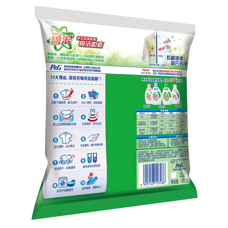 碧浪 專業(yè)去漬無磷自然清新型洗衣粉480g_http://02394.cn/img/sp/400/d31a968f-23d4-40db-9a63-b7c50f7e1631.jpg