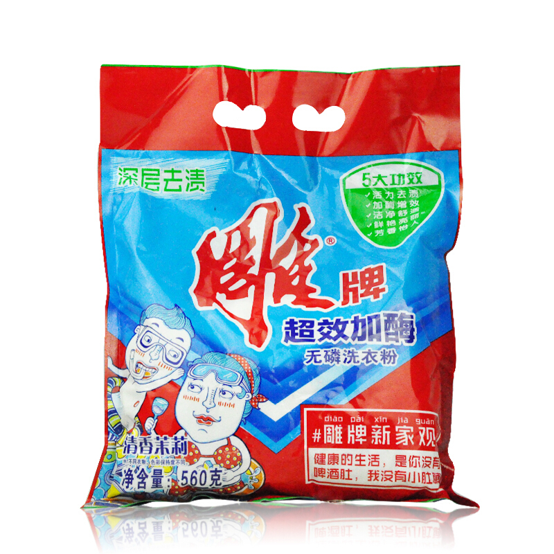 雕牌 超效加酶洗衣粉 560g_http://02394.cn/img/sp/400/f025725f-e315-4933-87f8-9f0f4e7a90a5.jpg