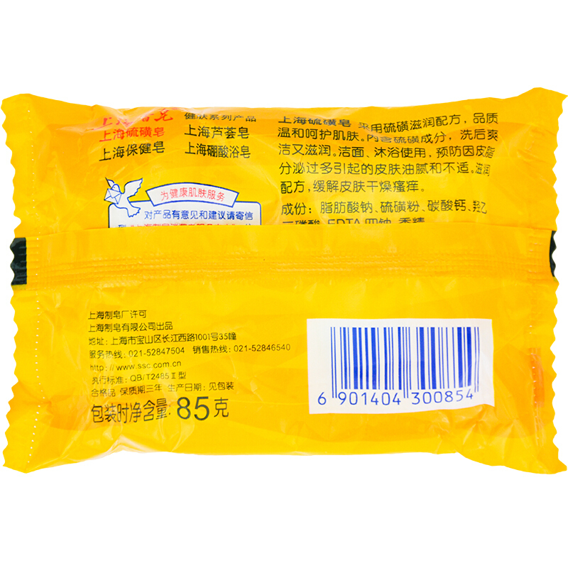上海硫磺皂 潔面沐浴皂85g_http://02394.cn/img/sp/401/57f39c7d-75fe-4386-b05e-ef72044f6727.jpg