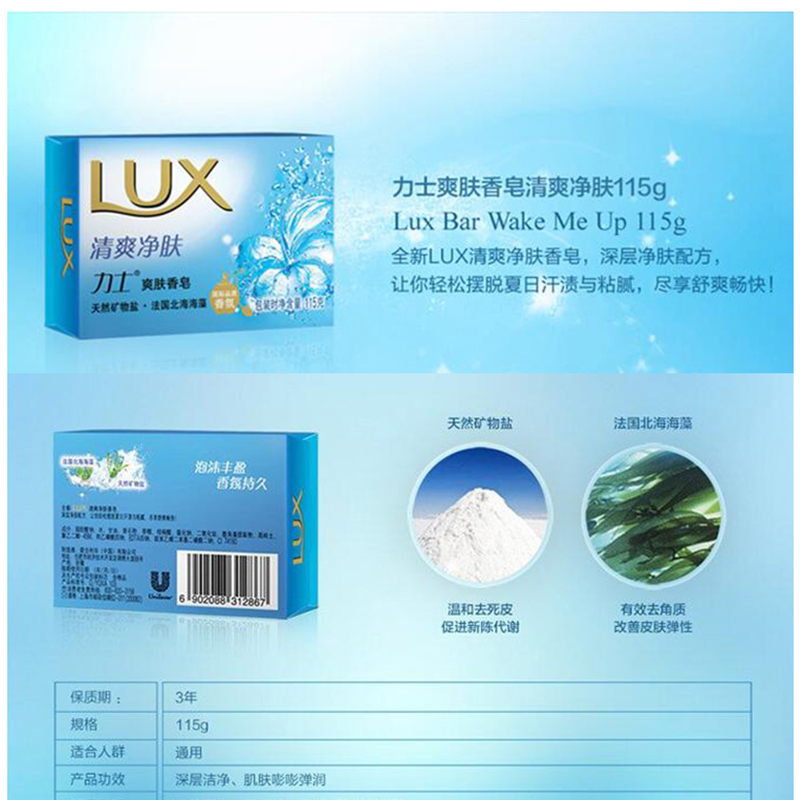 力士（LUX） 爽膚香皂 115克_http://02394.cn/img/sp/401/73711374-023c-4a9e-8493-353af654ddd1.jpg