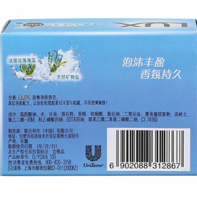 力士（LUX） 爽膚香皂 115克_http://02394.cn/img/sp/401/b34c553e-1466-4a67-a4f6-62bb49ef5f4d.jpg